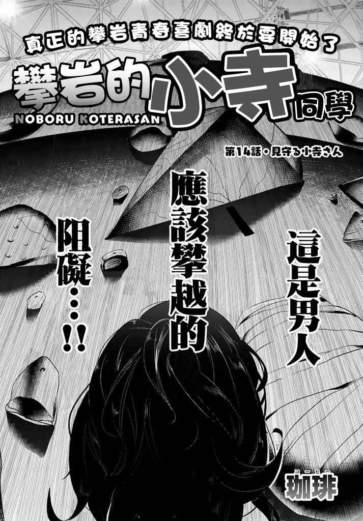 第14话1