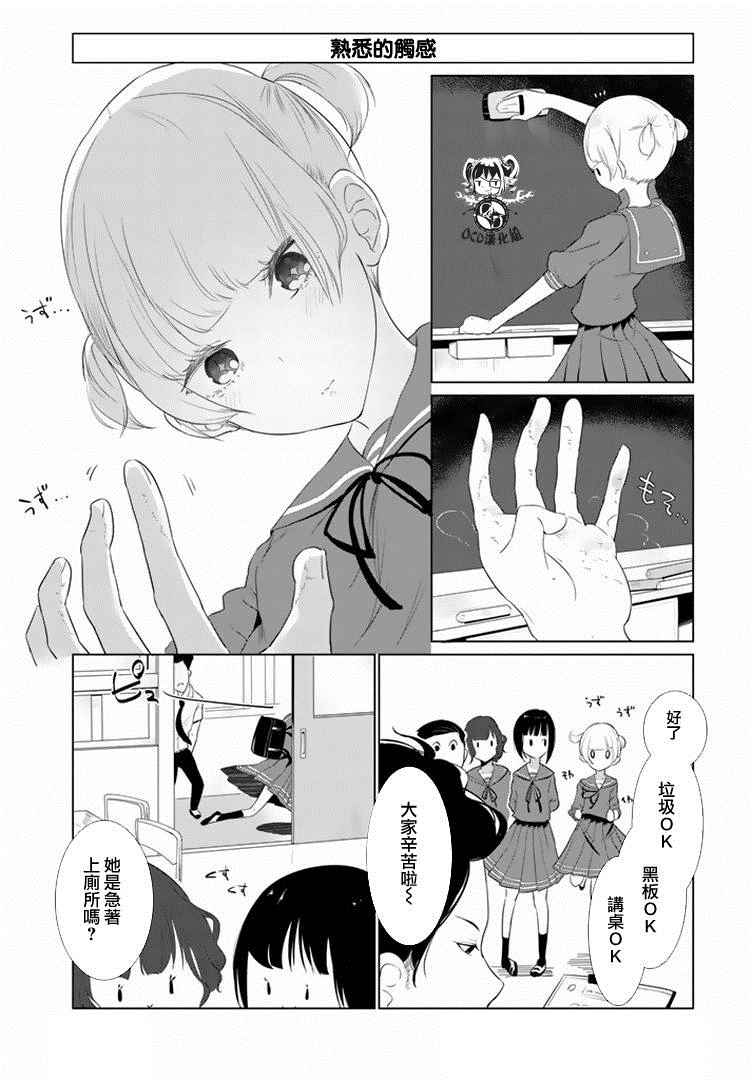 第9话3
