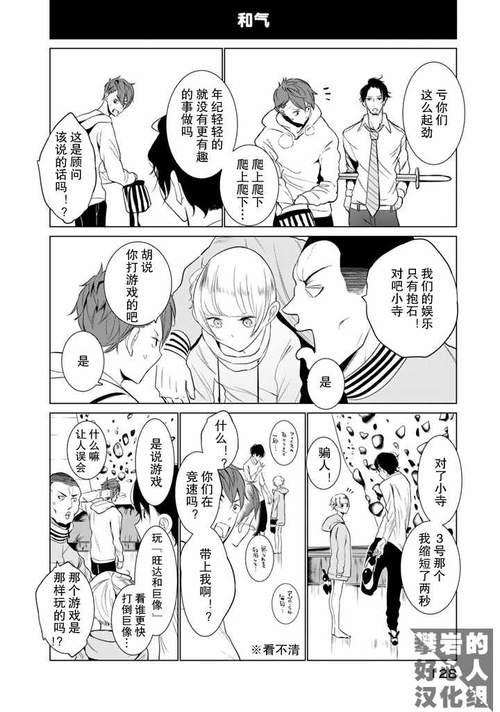 第22话3