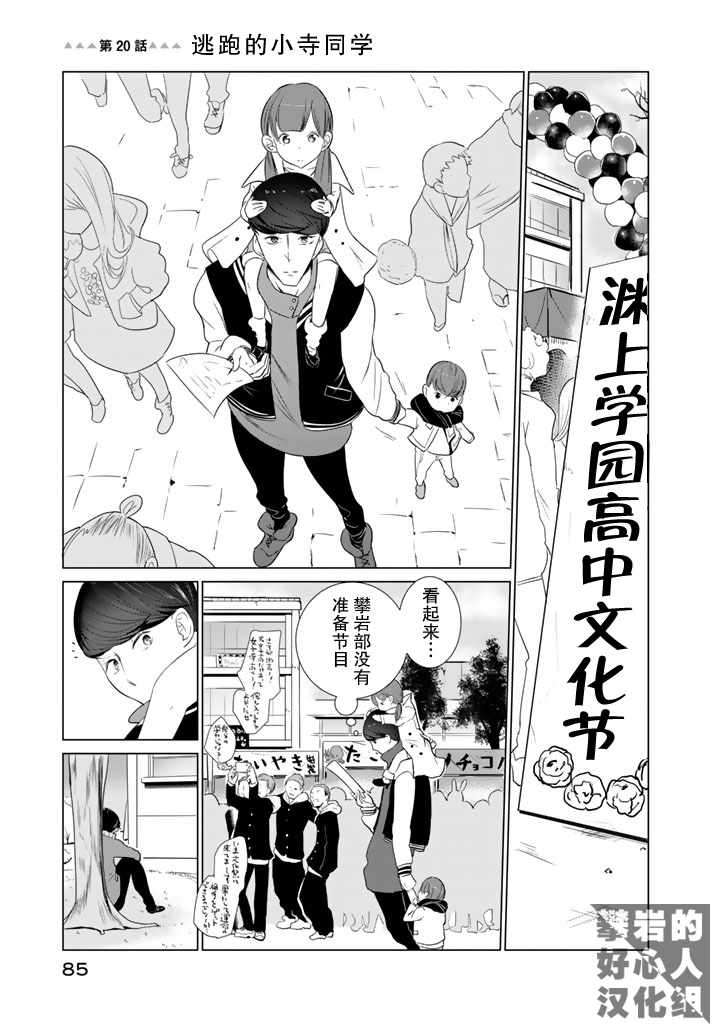 第20话0