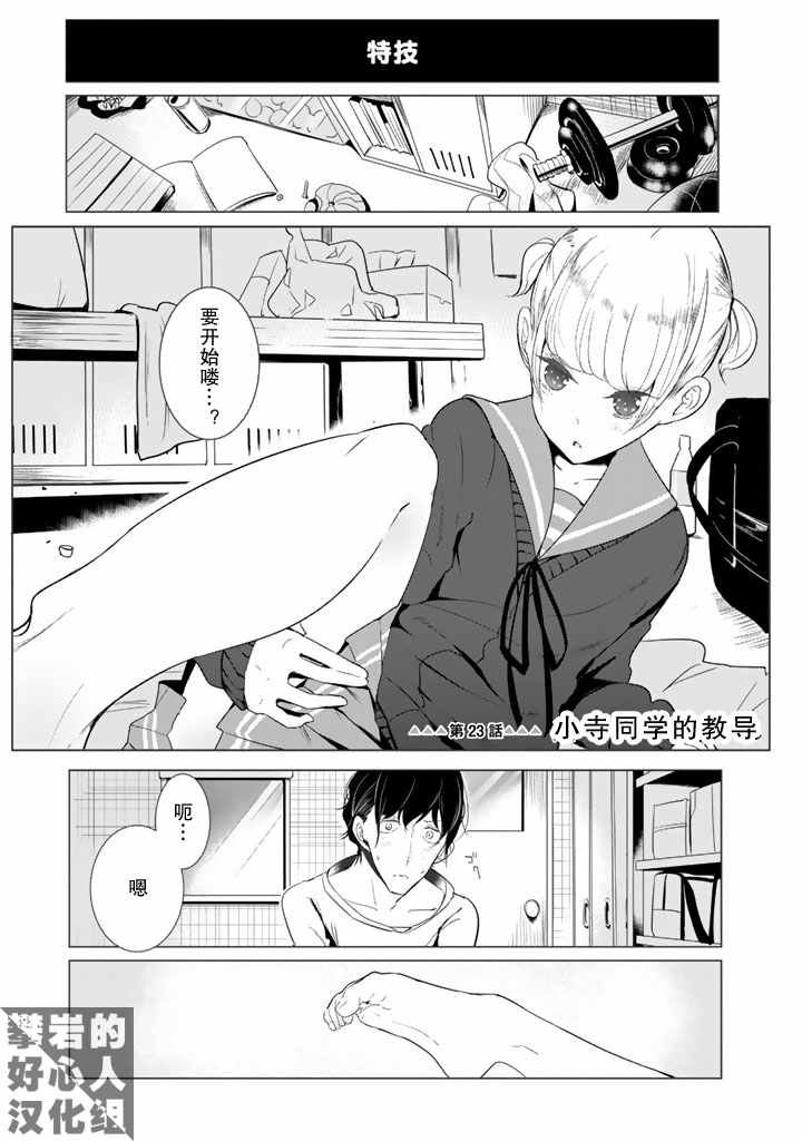 第23话2