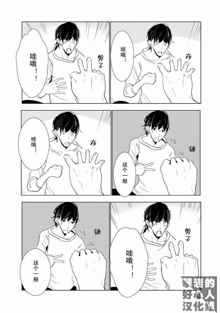 第23话3