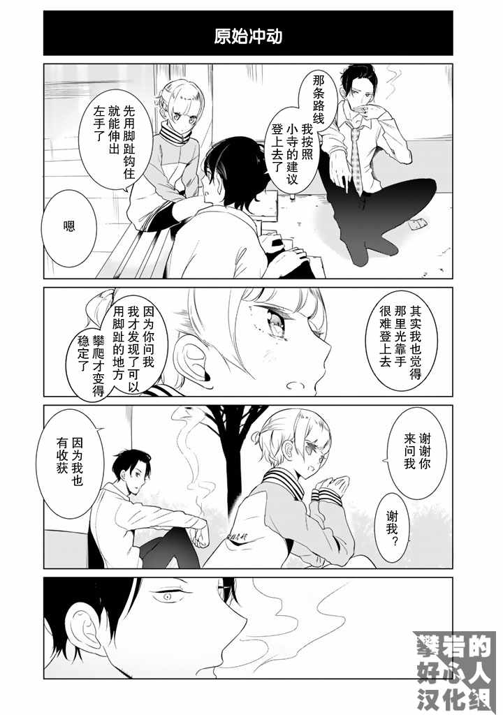 第23话4