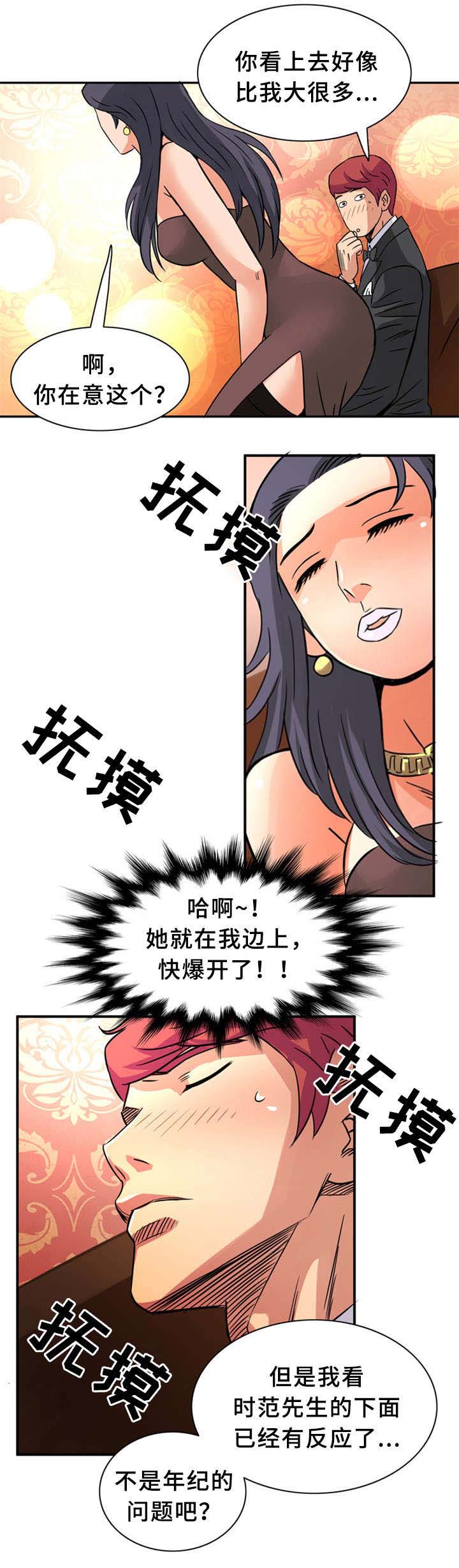 巷的笔顺漫画,第24话1图