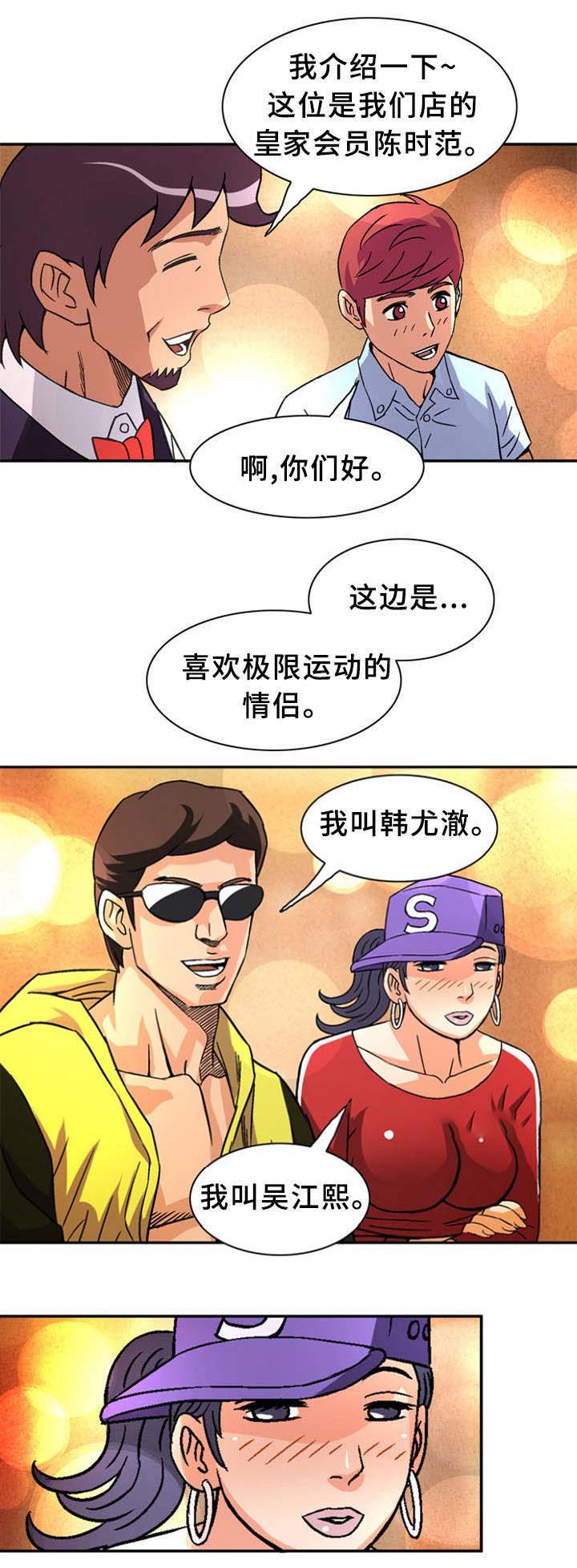 第28话2
