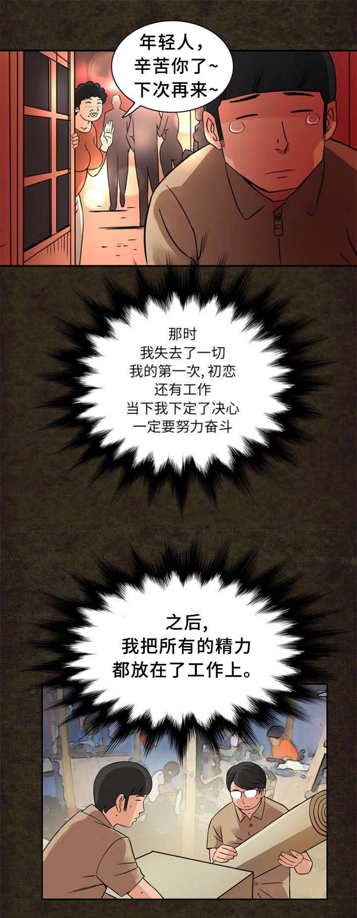 第21话2