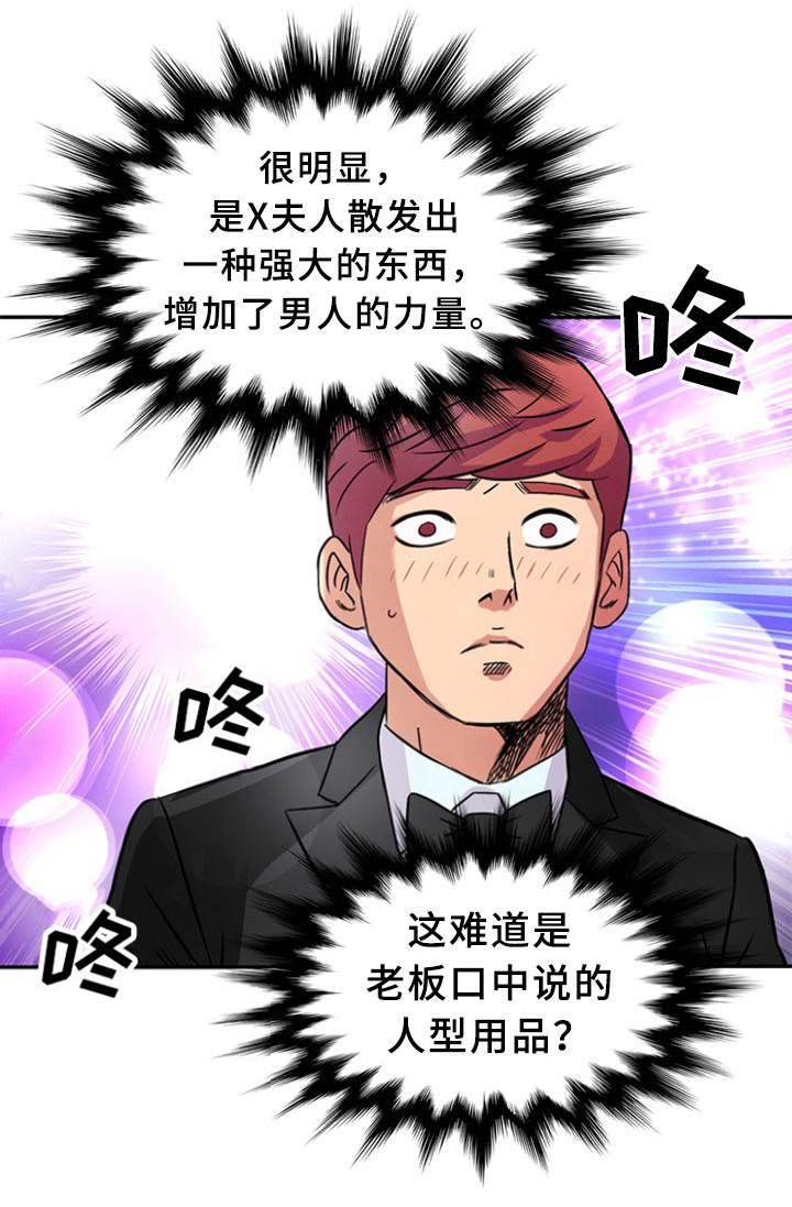 巷的笔顺漫画,第23话5图