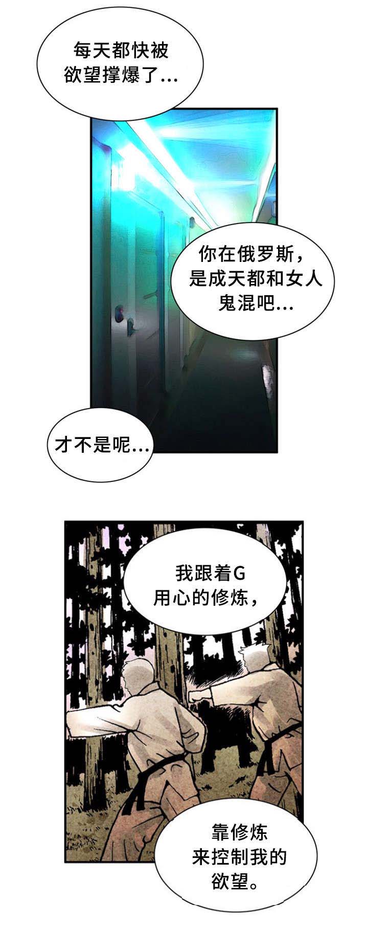 第36话4