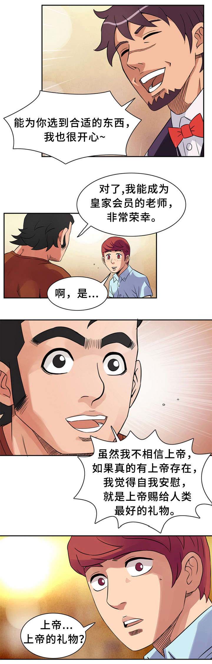第14话2