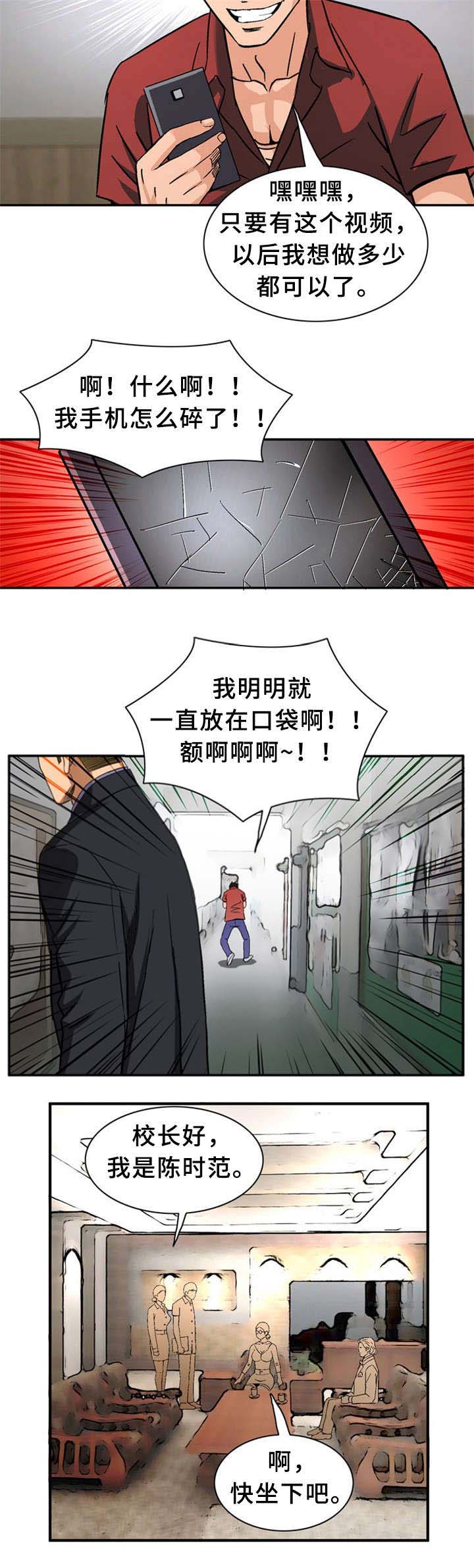 第32话2