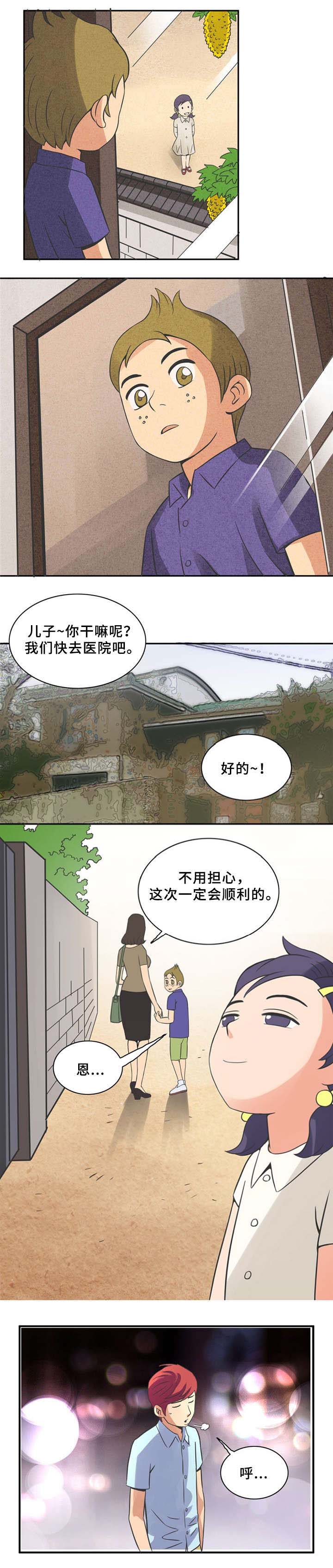 巷尾麒麟武术队漫画,第11话4图