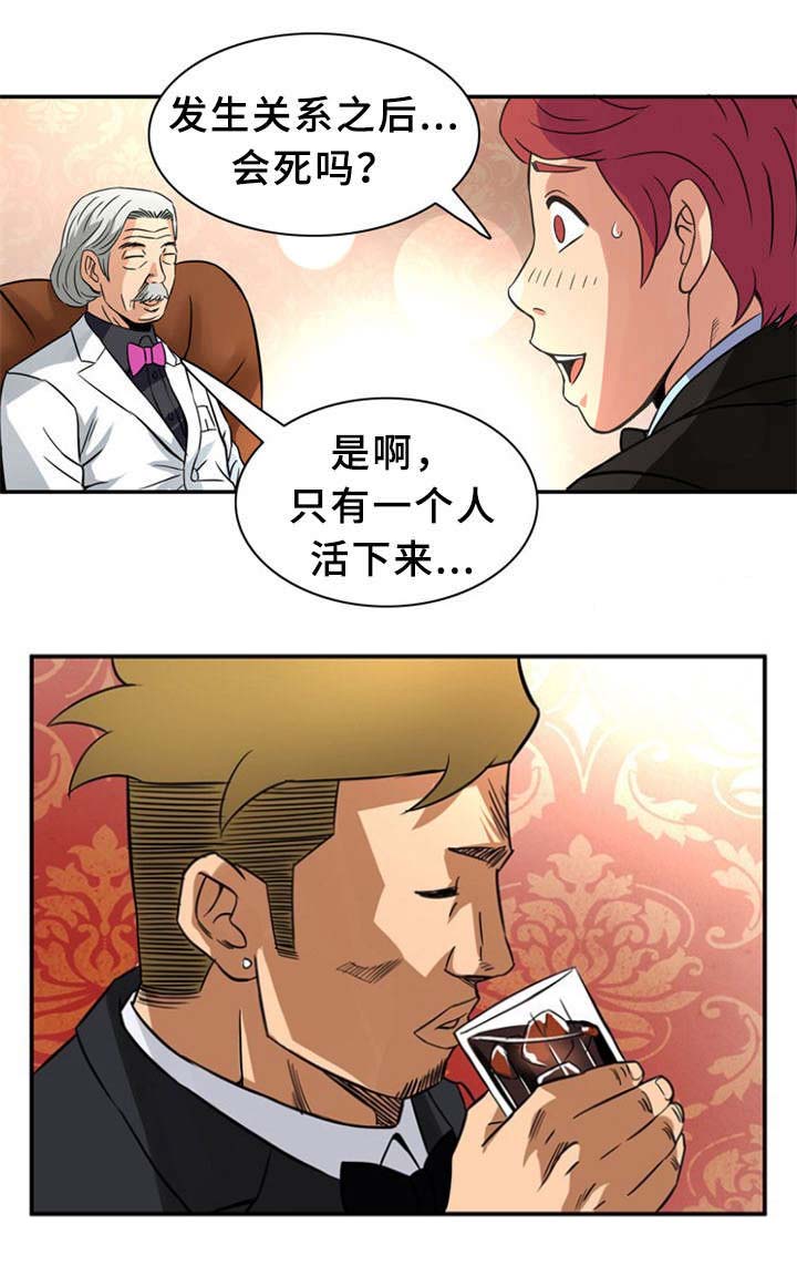 巷的笔顺漫画,第24话4图