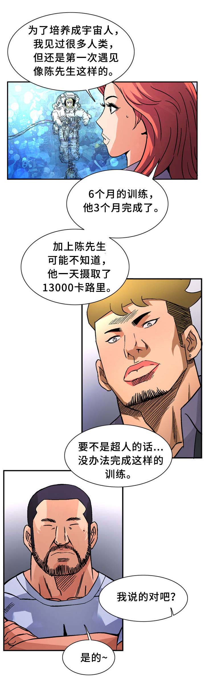 第33话3