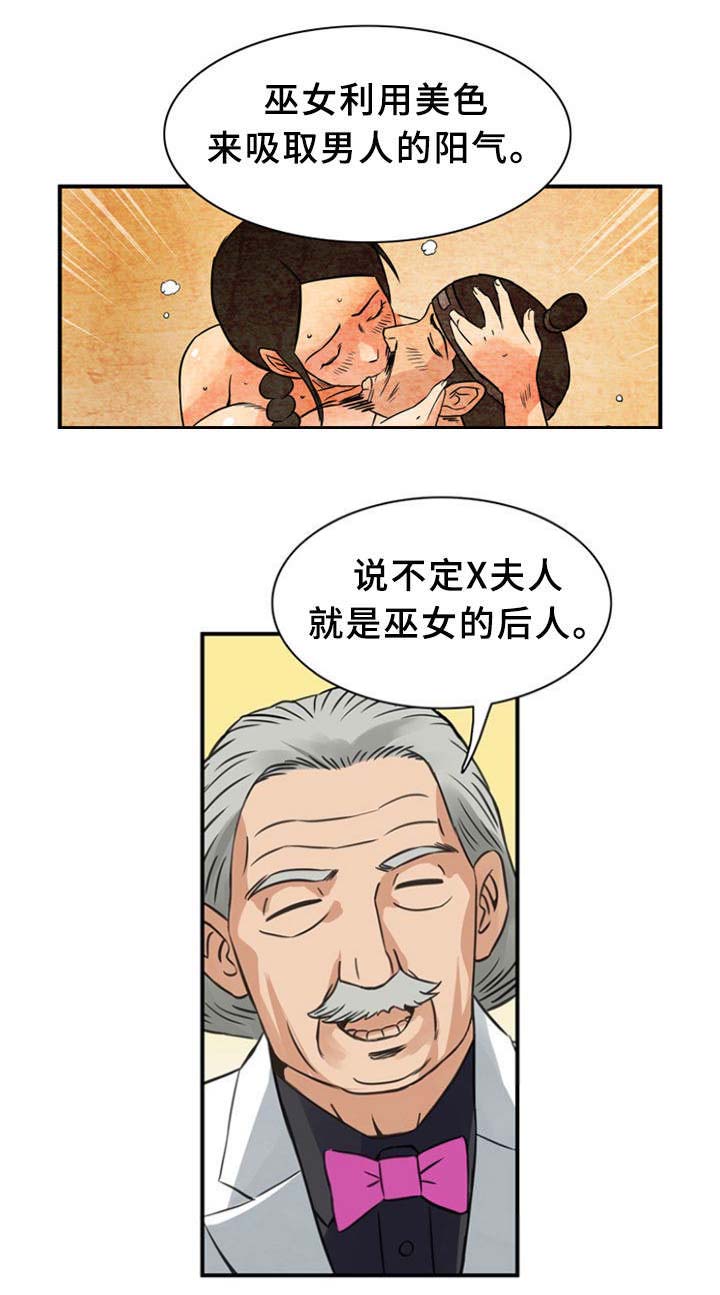 巷的笔顺漫画,第24话3图