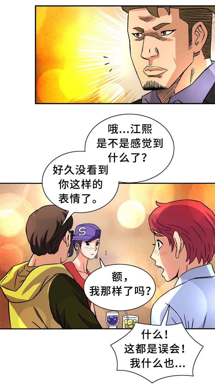 第28话3