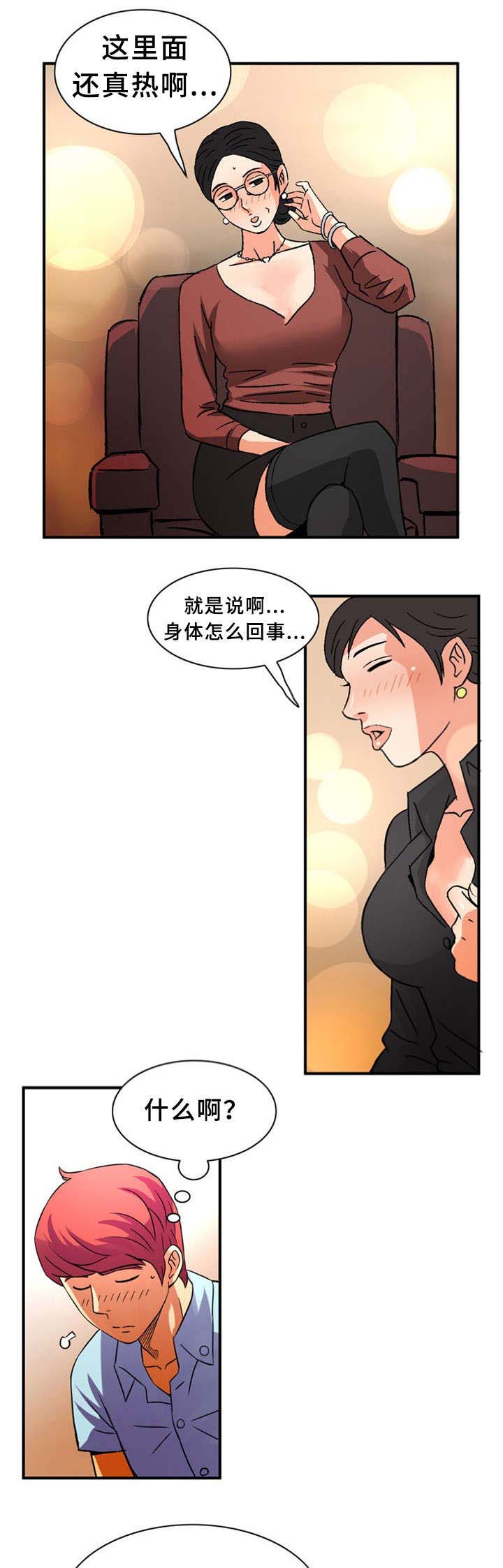 第32话4