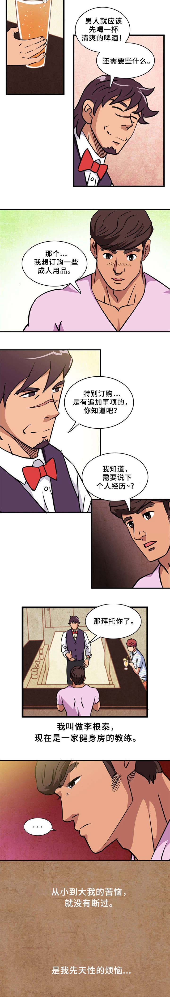 巷的笔顺漫画,第3话3图