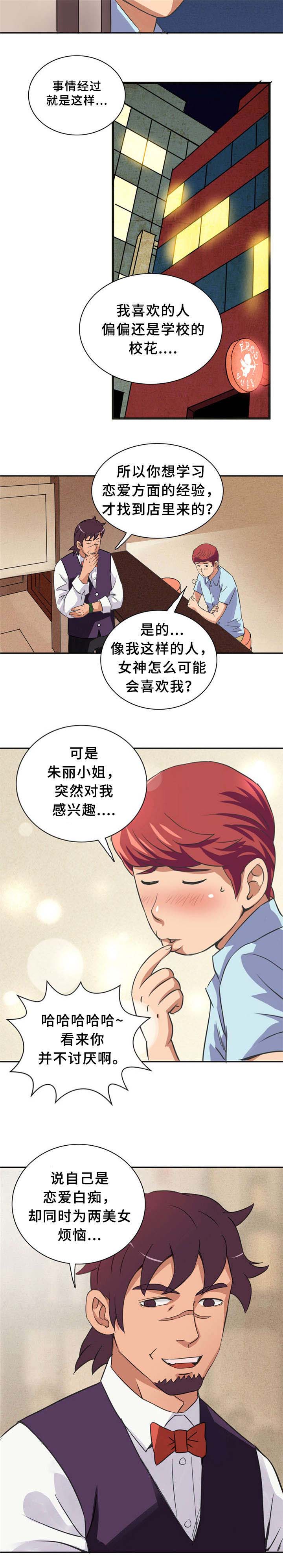 第7话2