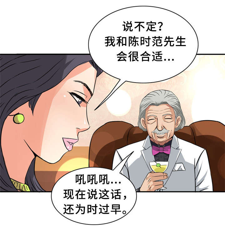 巷的笔顺漫画,第24话5图