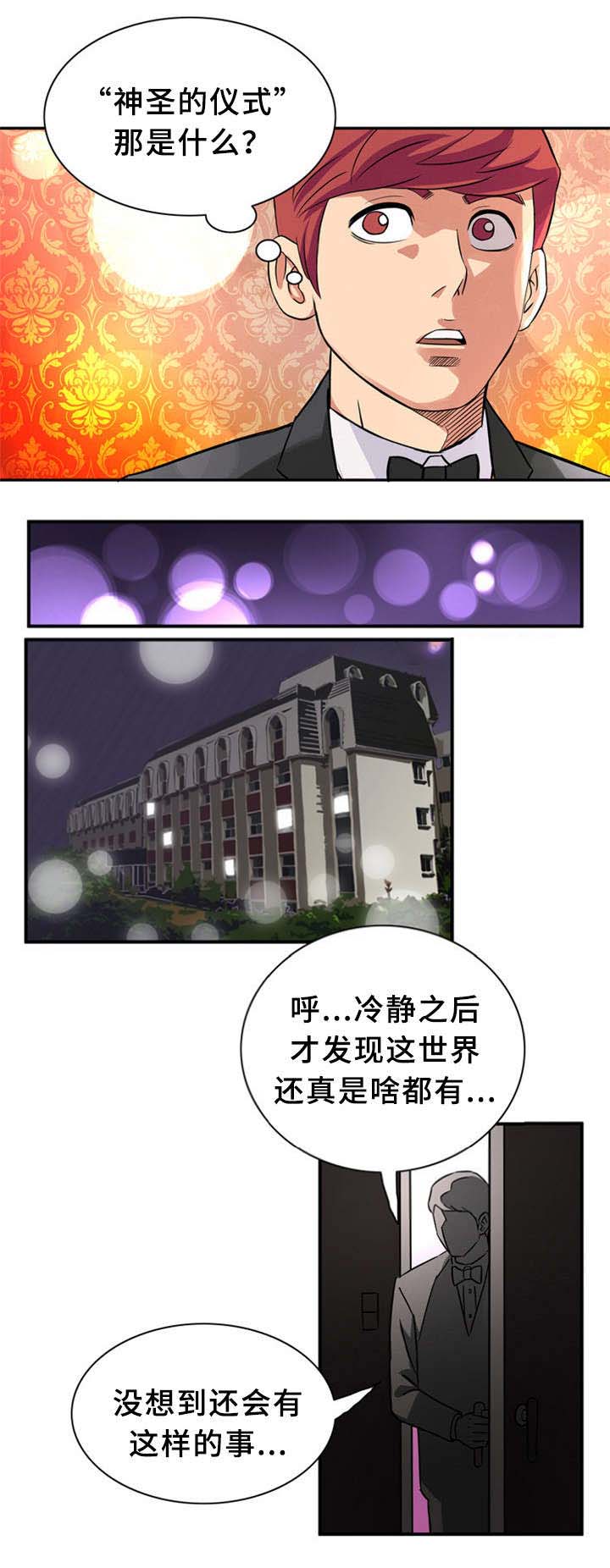 第26话3