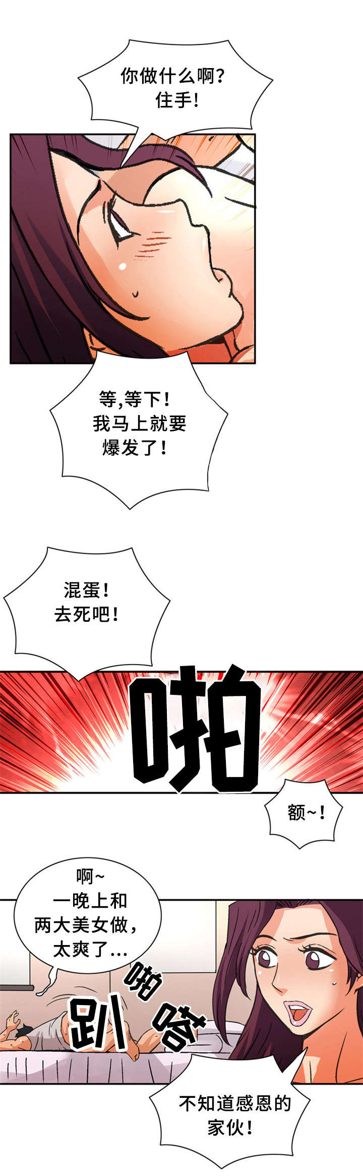 第27话3