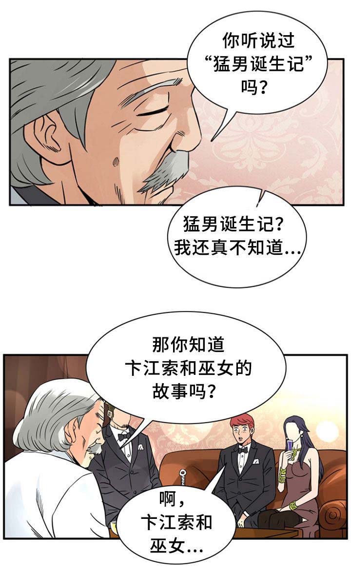 巷的笔顺漫画,第24话2图