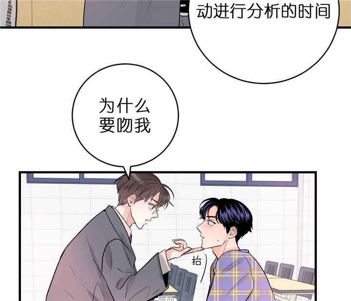 追爱家族免费观看漫画,第39话4图