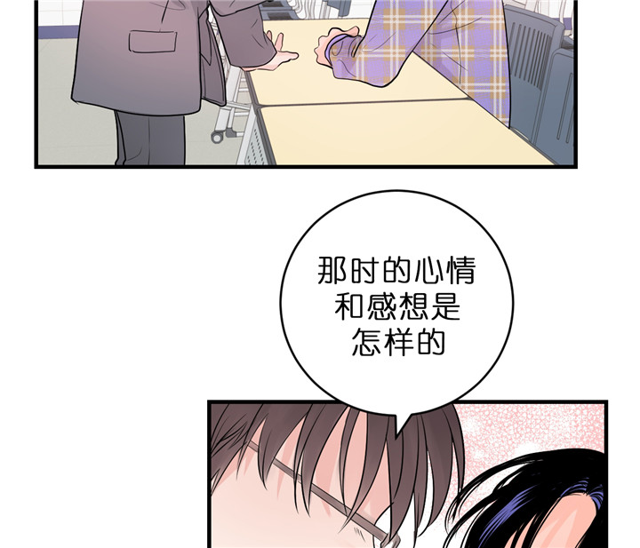 追爱家族免费观看漫画,第39话5图