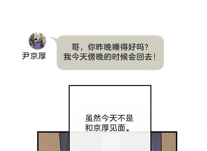 追爱家族免费观看漫画,第90话4图