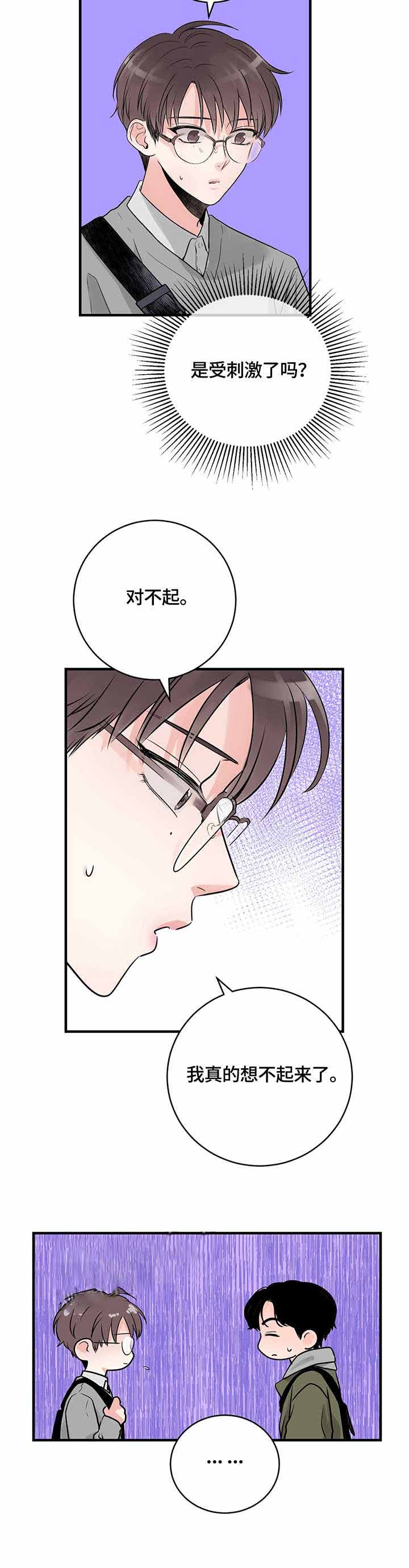 追爱家族免费观看漫画,第19话3图