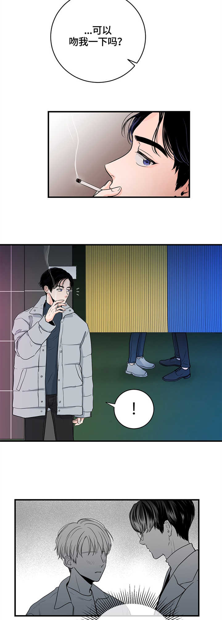 追爱演员表漫画,第1话5图
