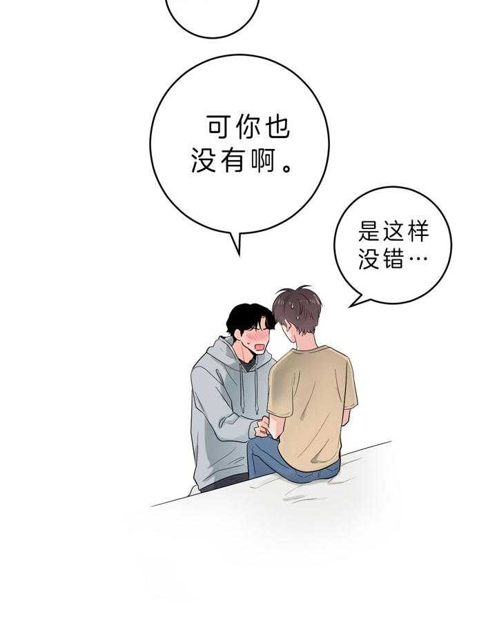 追爱家族免费观看漫画,第61话4图