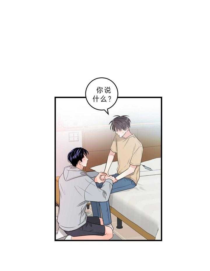 追爱家族免费观看漫画,第61话1图