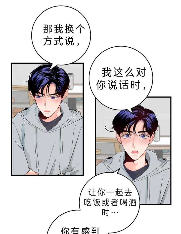 追爱家族免费观看漫画,第61话5图