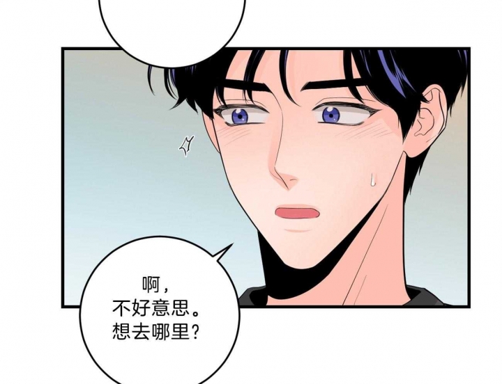 追爱家族免费观看漫画,第98话4图