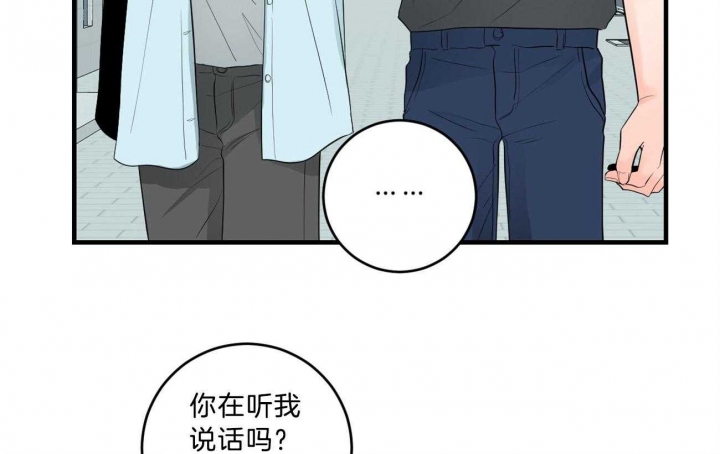 追爱家族免费观看漫画,第98话3图