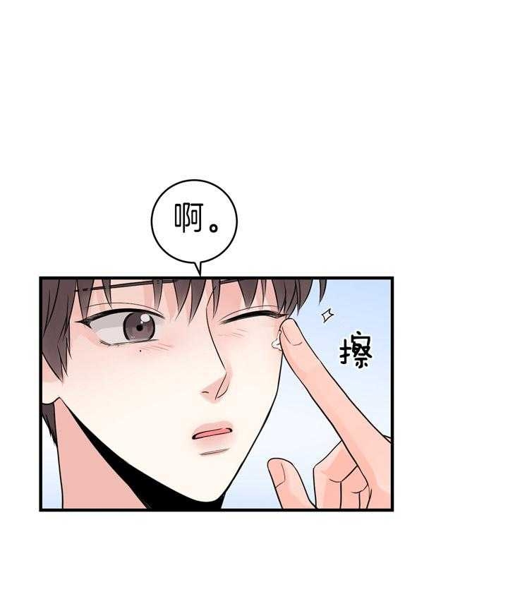 追爱家族免费观看漫画,第78话1图