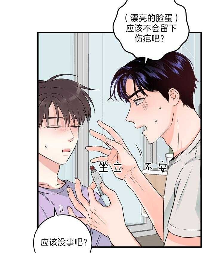 追爱家族免费观看漫画,第78话3图