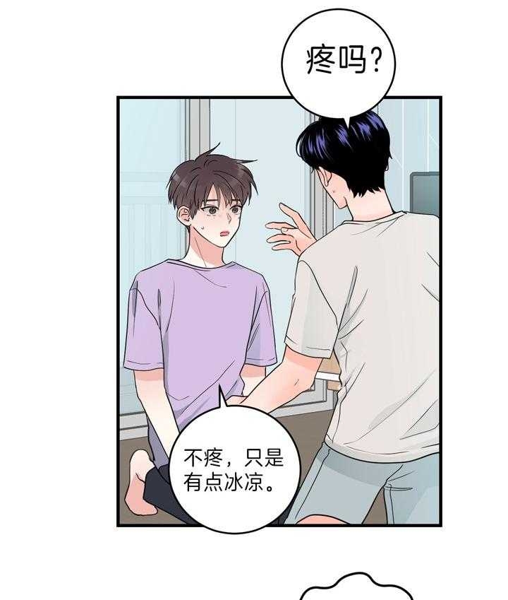 追爱家族免费观看漫画,第78话2图