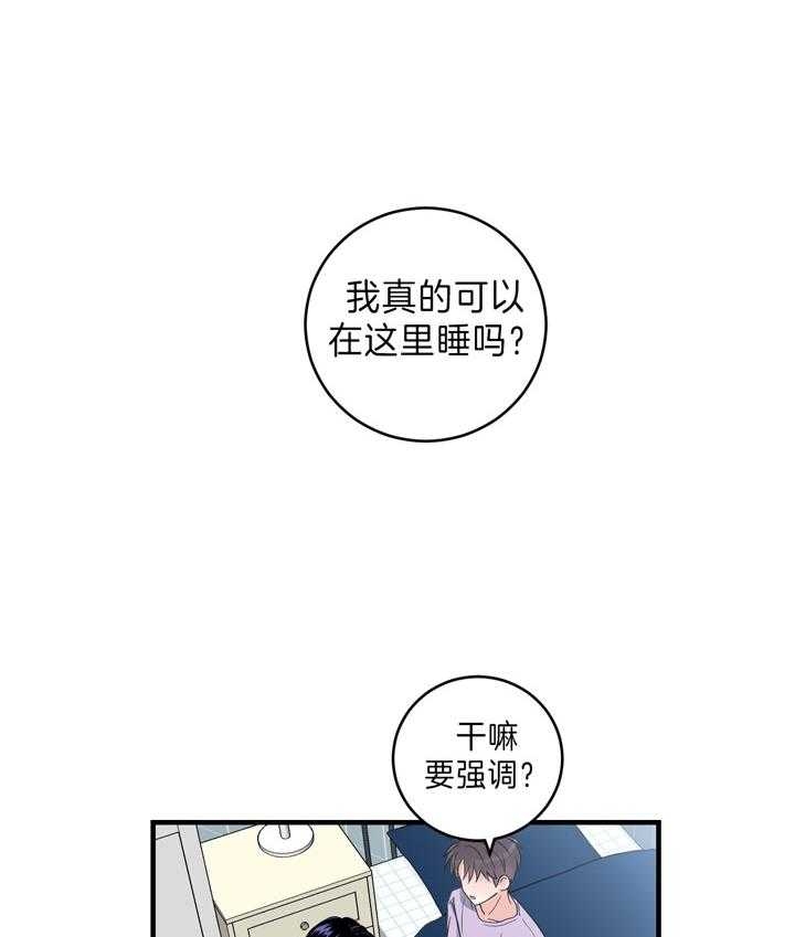 追爱家族免费观看漫画,第78话5图