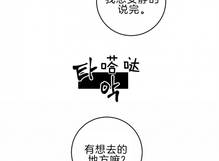 追爱家族免费观看漫画,第89话4图