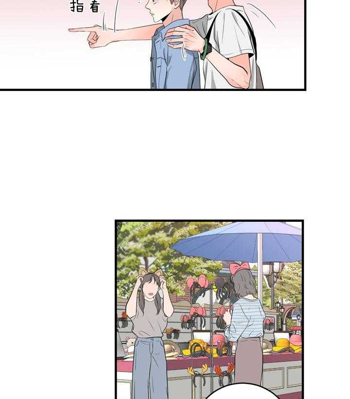 追爱家族免费观看漫画,第66话2图