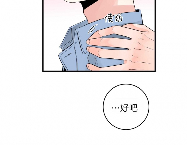 追爱家族免费观看漫画,第66话5图