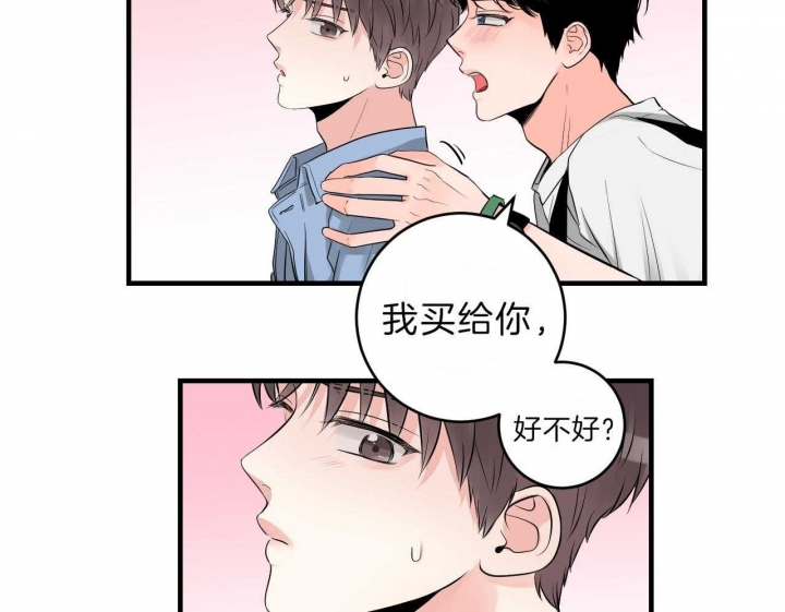 追爱家族免费观看漫画,第66话4图