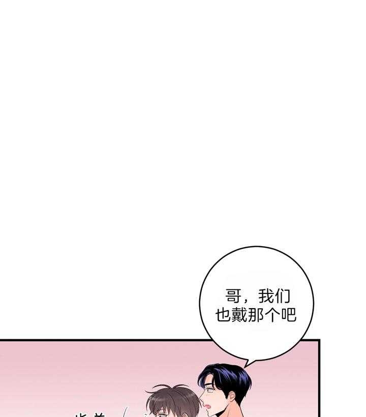 追爱家族免费观看漫画,第66话1图