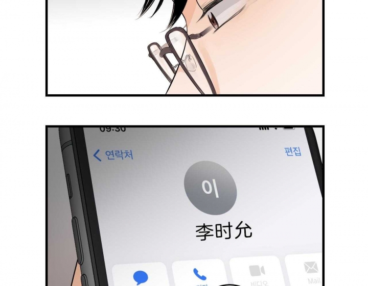 追爱1漫画,第64话4图