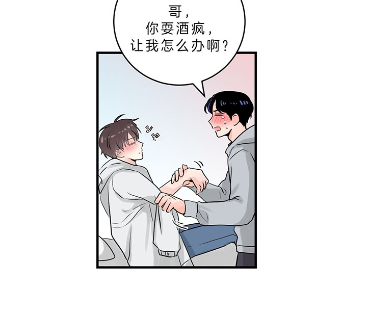 追爱家族免费观看漫画,第60话3图