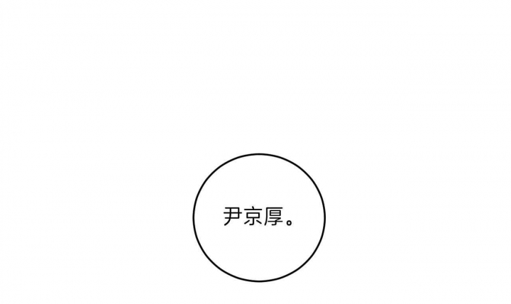追爱家族免费观看漫画,第75话1图