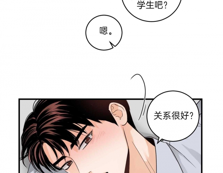 追爱家族免费观看漫画,第75话4图