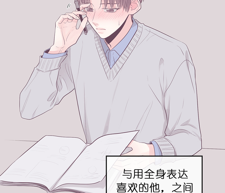 追爱家族免费观看漫画,第54话3图